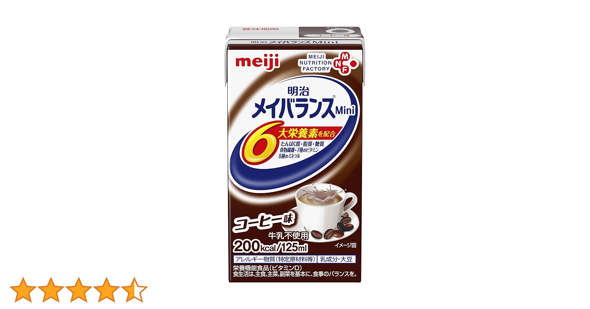 Amazon | メイバランスミニ コーヒー味 125ml×24本【ケース